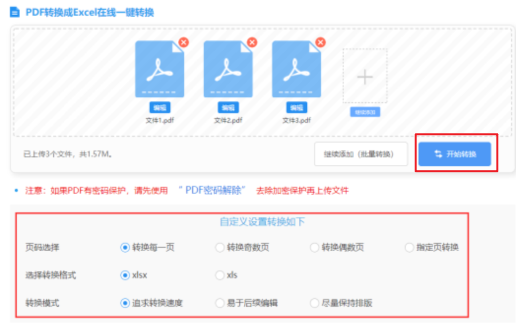 888电子游戏登录入口ios版本下载使用讲解 - 开始转换